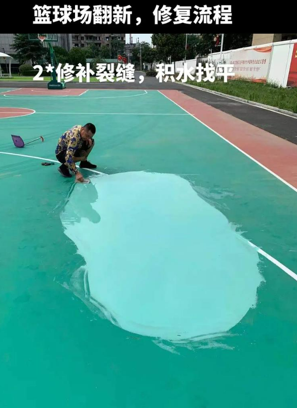三沙硅 PU 球场(篮球场 / 羽毛球场) 局部维修(破损<30%)